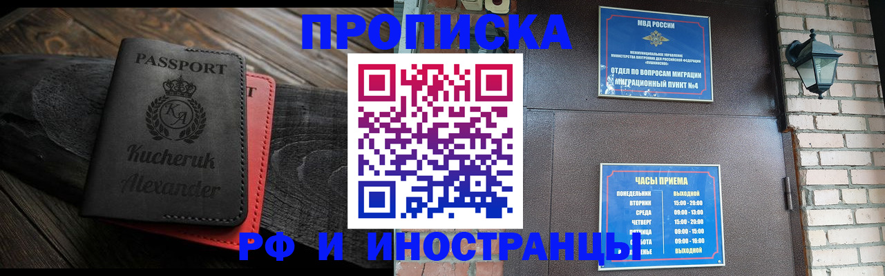 прописка паспорт в Рязанской области