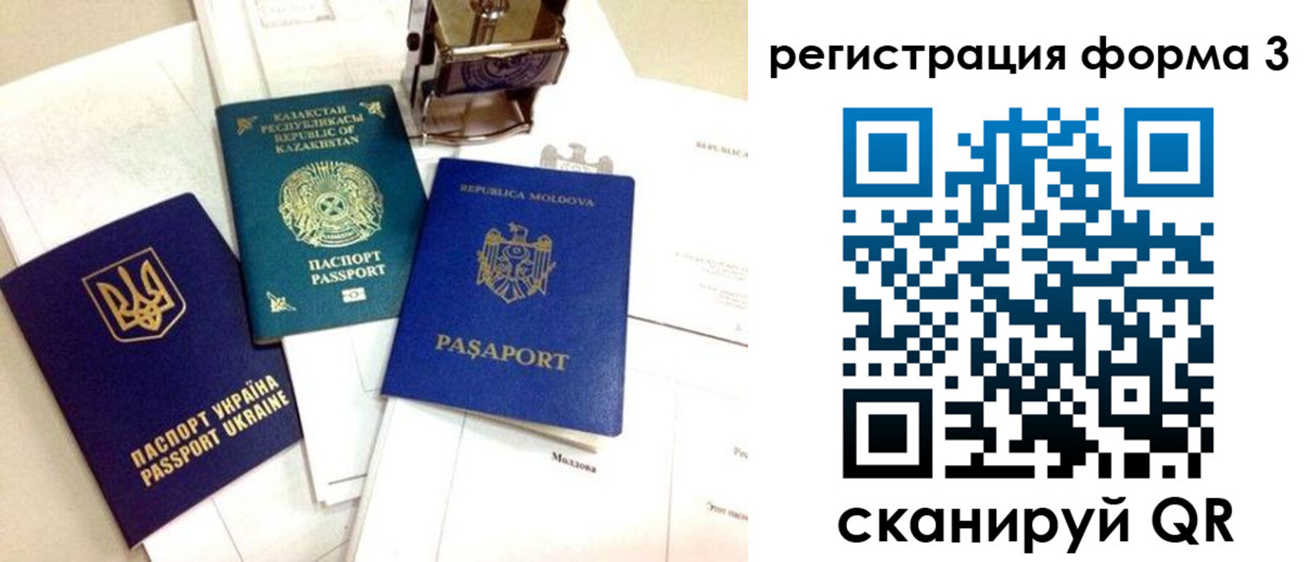 временная регистрация собственник в Рязанской области