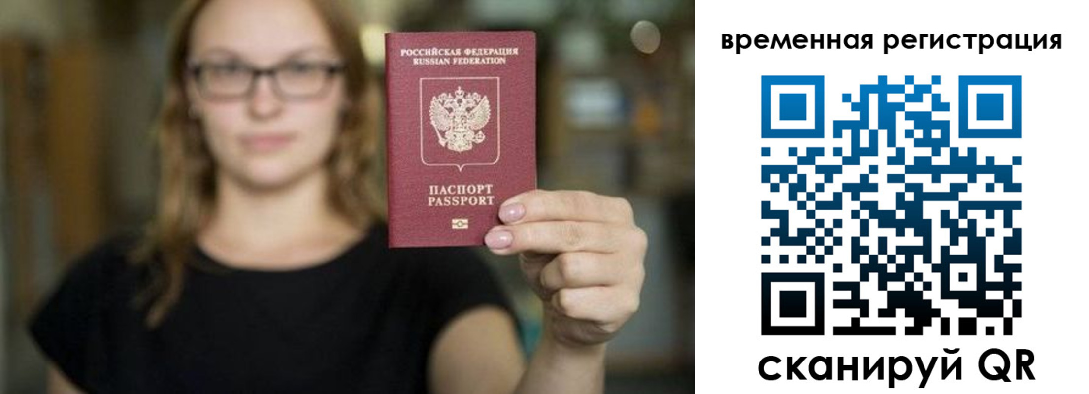 купить прописку в Рязанской области