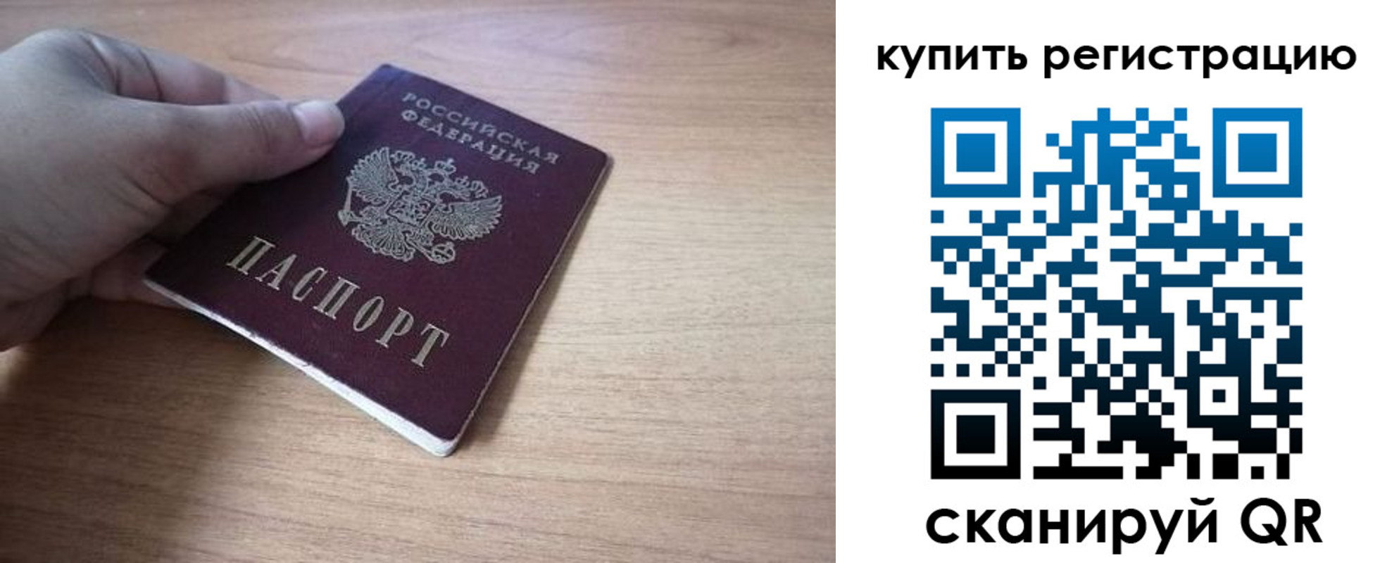 прописка в квартире в Рязанской области