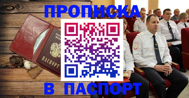 временная регистрация гарантия в Рязанской области