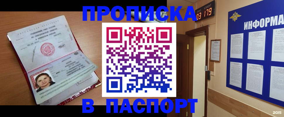 прописка 2025 в Рязанской области