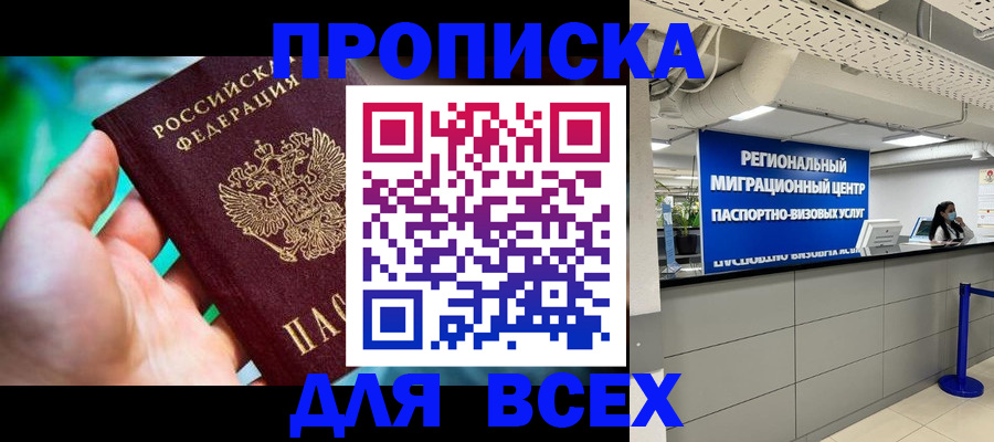 временная регистрация для школы в Рязанской области