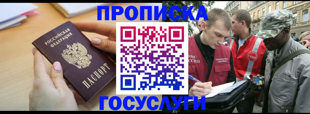 временная регистрация надежно в Рязанской области