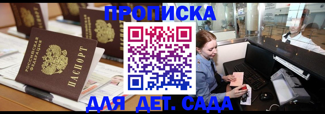 прописка штамп в Рязанской области