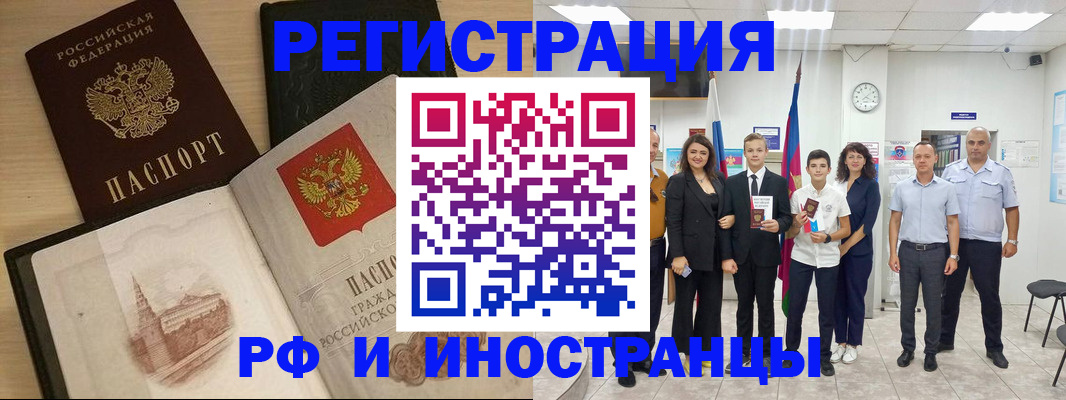 прописка поиск в Рязанской области