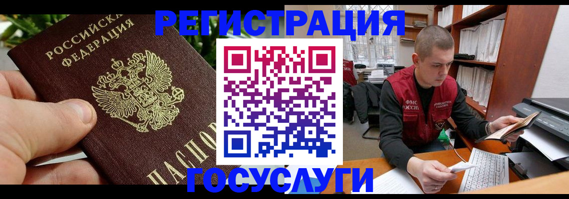 временная регистрация законно в Рязанской области